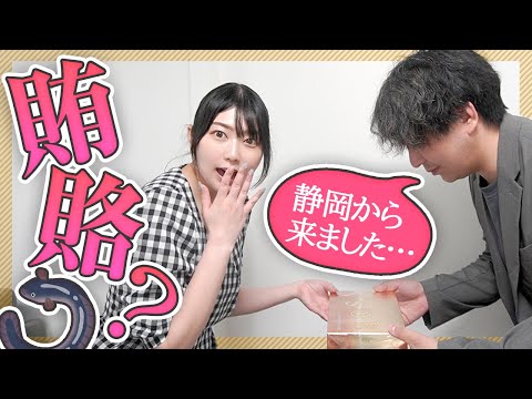 静岡のF俗店が賄賂渡してきた・・・【濃密バブルSPA VIPコラボ】【ライバル店と飲もう企画】