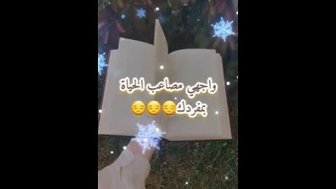 كوني انتي كوني قوية لأجلك