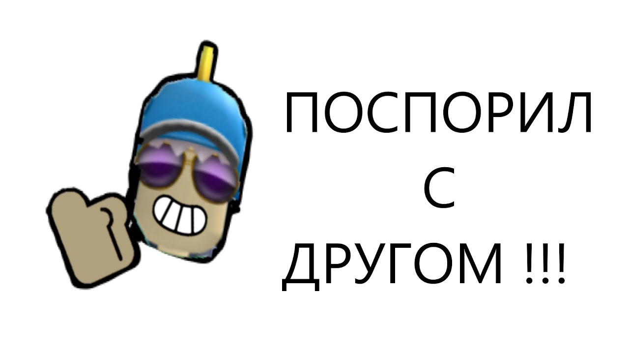 😰Поспорил с ДРУГОМ чья страна ЛУЧШЕ?!?😰 - YouTube