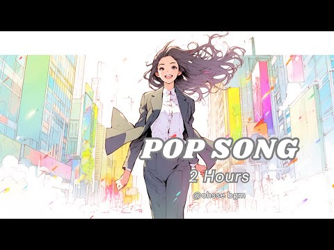 POP Style🎧 드디어 금요일! 여러분들의 흥을 추가해줄 노래 모음🎵 힐링 휴식 집중 공부 게임 2시간 반복재생 (중간 광고 없음 ❌)