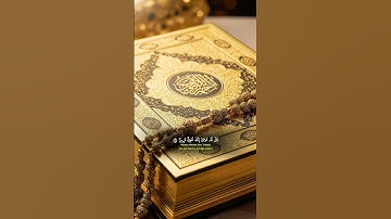 تلاوة تهز القلوب❤️صوت يريح النفس🎧 ويشرح الصدر قرآن كريم بصوت خاشع🎤أقوى تلاوة قرآن تبكي القلوب😭😥❤️