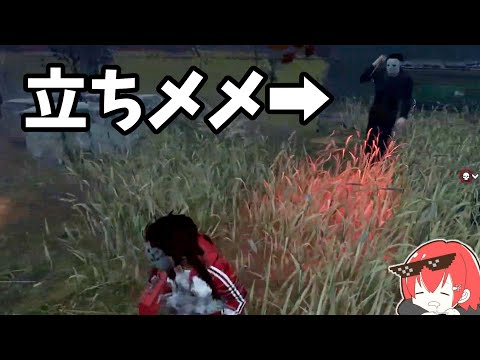 ななさん、とんでもないイキり死をするｗｗｗ【DBD/なな切り抜き】