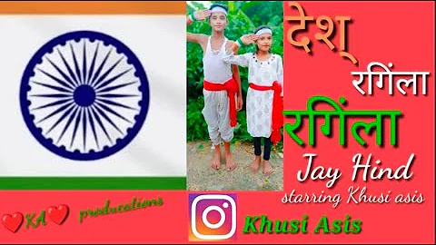 Desh rangila ||  full hd video song || Khusi Asis || happy Independence Day  🇮🇳🇮🇳🇮🇳