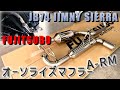 JB74ジムニーシエラにFUJITSUBOオーソライズマフラーA-RMを取り付け