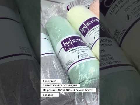 160х200см., трикотажне простирадло на резинці. Fasionup Туреччина., видео 1