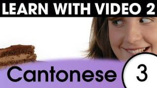 Learn Cantonese with Video - Top 20 Cantonese Verbs 1