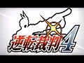 #1【実況】懐かしみながら逆転裁判4をプレイ【3DS】