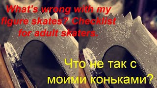 Is everything right with my skates? Checklist for adult skaters.