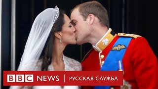 Кейт и Уильям: история любви и королевская свадьба | Документальный фильм Би-би-си