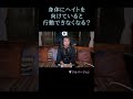 行動できない人に共通する"ある"特徴