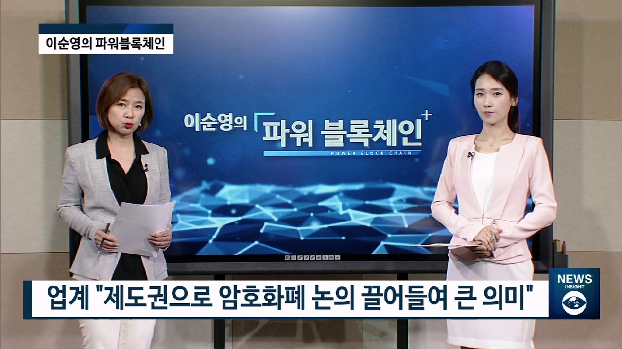 [아경TV] 비트코인 재산 가치 인정으로 상속 분쟁 우려?