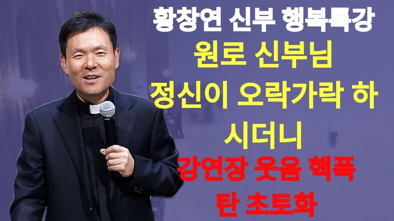 나이들수록 자신에게 '이렇게' 노후 준비하세요ㅣ21세기는 여성의 시대ㅣ황창연신부님최근강의ㅣ황창연신부 행복특강ㅣ인생조언ㅣ오디오북ㅣ명언ㅣ삶의지혜ㅣ노후 | 황창연신부님