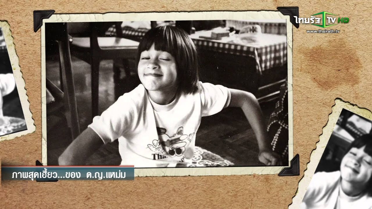 ภาพหลงยุค : เปิดภาพนางเอกในตำนาน แหม่ม คัทลียา 5 มิ.ย.58 (2/4)