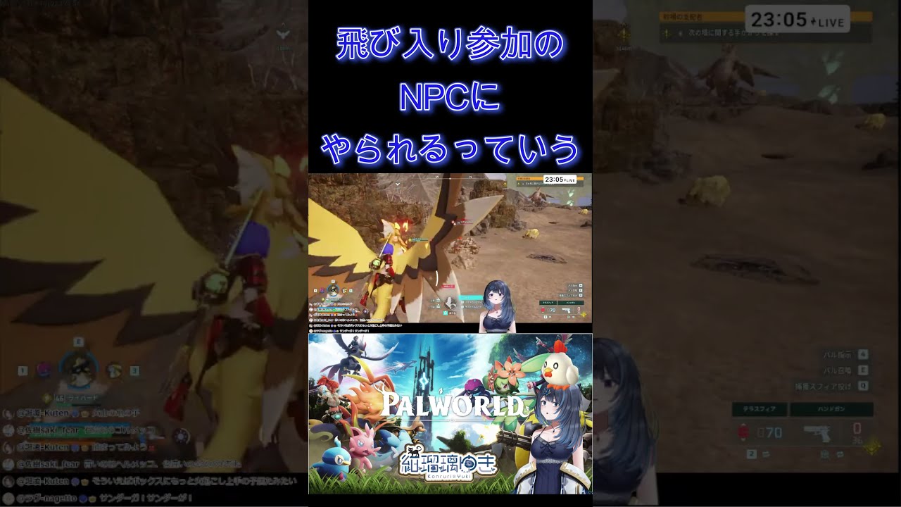 貴方達誰ですか?! #gameplay #ゲーム実況 #games #japan #vtuber #ゲーム実況 #ゲーム実況