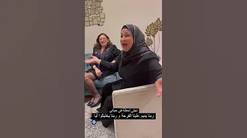 اول ظهور لشقيقة الفنانه الهام شاهين من حفل خطوبة نجلها 