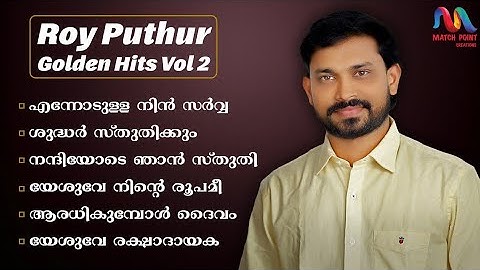 Roy Puthur Hits Vol.2 | Malayalam Christian Devotional Songs | Roy Puthur | Match Point Faith