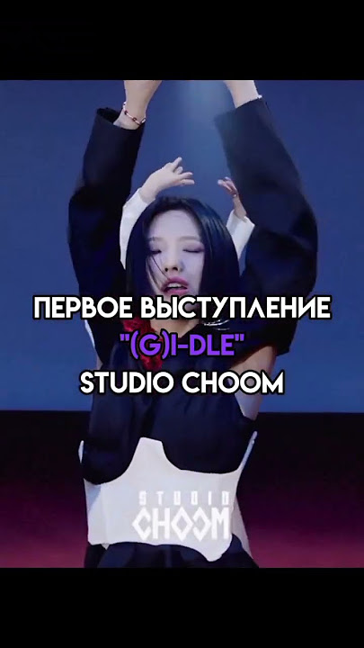 #charlottesong #idle #gidle #kpop #korean #fyp #rekomendasi #goodthing #ohmygodstudio #studiochoom