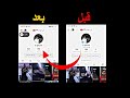 شرح كيف تتخلص من تحذير الحساب TikTok وزيادة التفاعل الكليشة موجودة بقناتي التلي شرح كيف تتخلص من تحذير الحساب TikTok وزيادة التفاعل الكليشة موجودة بقناتي التلي