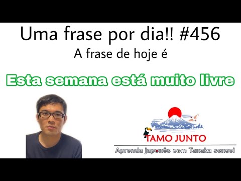 Aula de Japonês: Uma frase por dia!! No.456(Esta semana está muito livre)