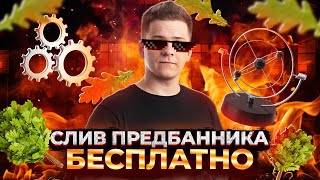 ❗️Слив 1 дня Предбанника по физике: механика, вся кинематика с нуля