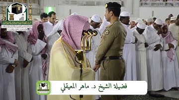 فجريه عذبة لفواتح سورة النحل ١٥-٨-١٤٤٠
