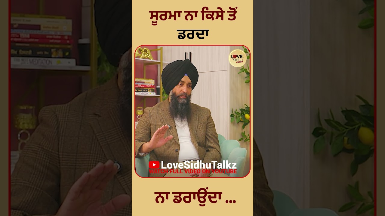 A true warrior fears no one and never seeks to instill fear. Guru Tegh Bahadar Ji | Love Sidhu Talkz