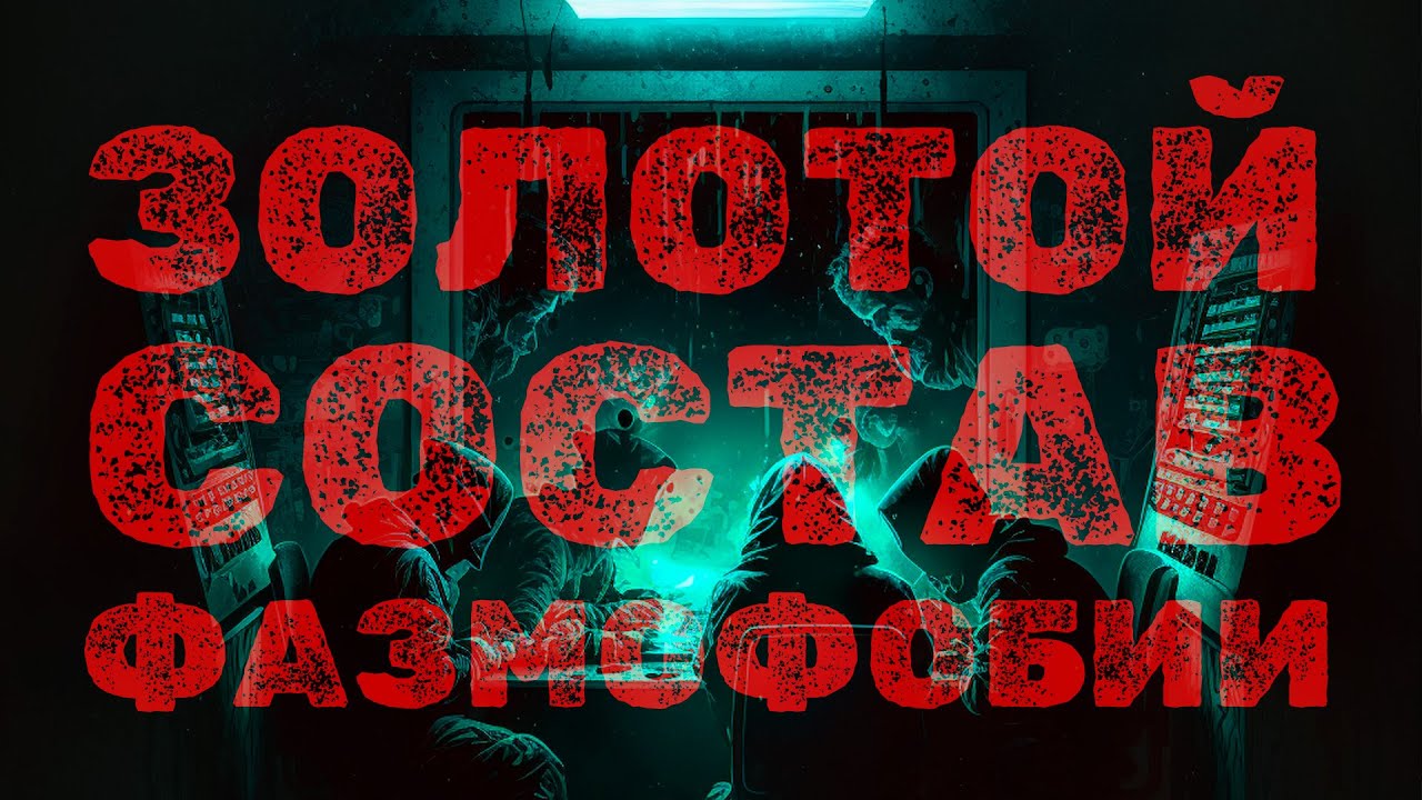 ССЫШЬ? ДАВНЕНЬКО НЕ БЫЛО ФАЗМЫ НА КОШМАРЕ У ГЕННАДЬИЧА 23129 - №1