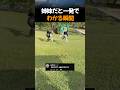 姉妹だと一発でわかる瞬間