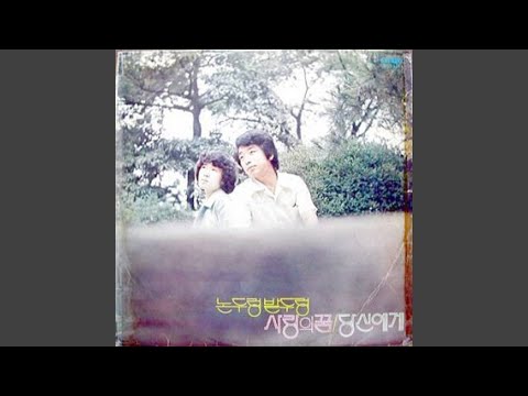 How Come (이럴수가)