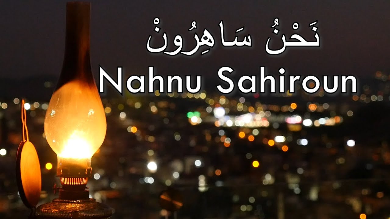 Sakhnini Brothers - Nahnu Sahiroun (Official Audio) | نحن ساهرون