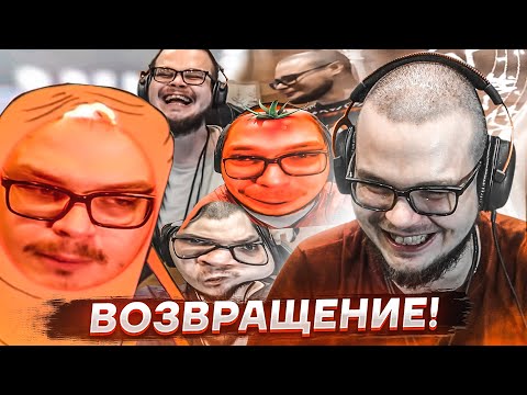 видео: ВОЗВРАЩЕНИЕ! Я ОТВЫК ОТ ЭТОЙ РЖАКИ! - РЕАКЦИЯ НА СМЕШНЫЕ МОМЕНТЫ! #45