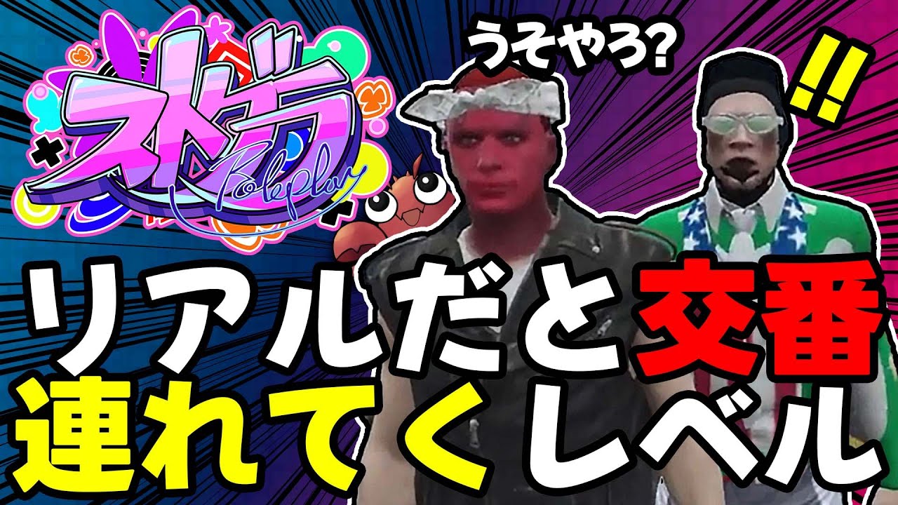【ストグラ切り抜き】変な住人「ハッピー松岡」に困惑するが、なぜか馴染む【平井善之】