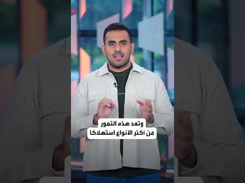 ما هي أجود أنواع التمور وأين تزرع