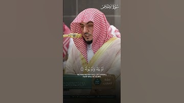 سورة الإخلاص | تلاوة فضيلة الشيخ د.#الوليد_الشمسان