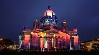 Фестиваль света СПб Исаакиевский собор 3D mapping 2016