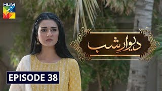 Deewar e Shab Episode 38 | English Subtitle |  HUM TV Drama 7 March 2020