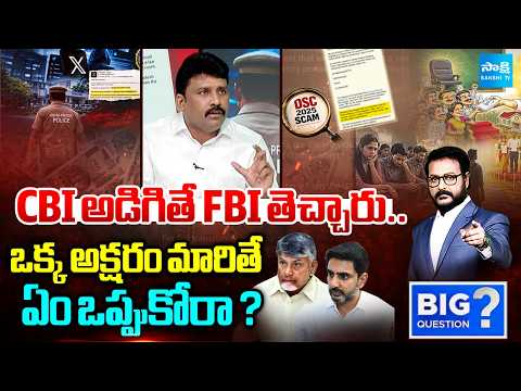CBI అడిగితే FBI తెచ్చారు..ఒక్క అక్షరం మారితే ఏం ఒప్పుకోరా ? | Karumuri Venkat Reddy | Big Question | - SAKSHITV