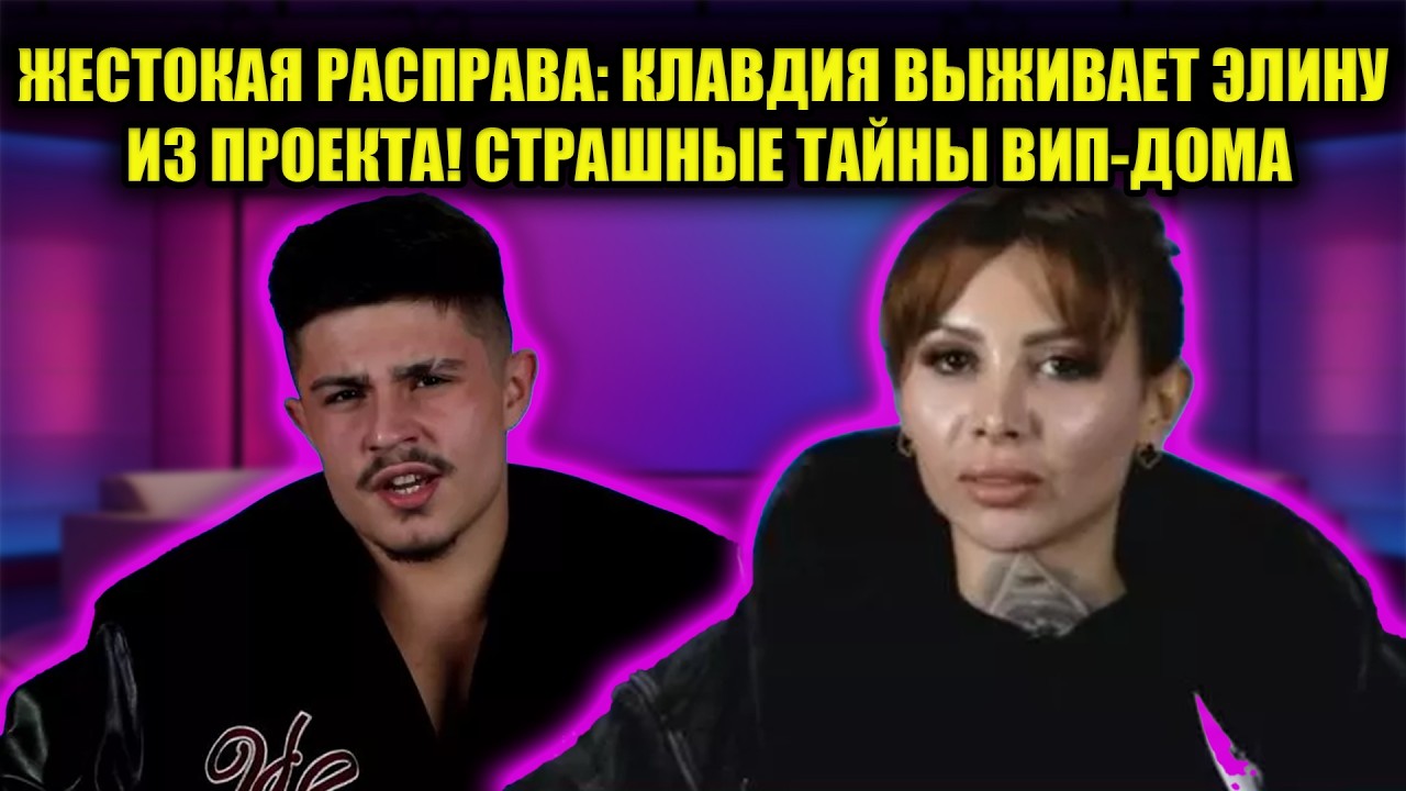 ГРЯЗНАЯ МЕСТЬ КЛАВЫ: ЧТО НА САМОМ ДЕЛЕ ПРОИСХОДИТ В НОВОМ ГНЕЗДЫШКЕ С ГУРАНДОЙ?