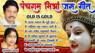 panchram mirjha /cg old is gold jas Geet  पुराने सुपर  हीट जसगीत / पंचराम मिर्झा / कुलवंतिन मिर्झा