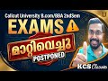 Exams മാറ്റിവെച്ചു|Calicut University B.com/BBA 2nd Semester Exam PostPoned|#kcsclasses 