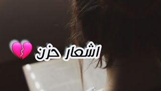 اشعار عراقيه حزينه // ماجان للموعد فضل..?