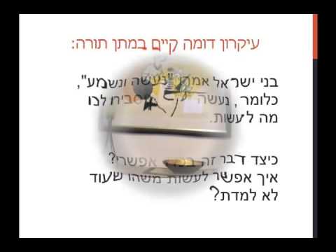 דרשת בר המצוה של יועד שוגרמן כניסה לעול מצוות 