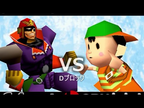 【第三回】64スマブラCPUトナメ実況【C＆Dブロック第一試合】