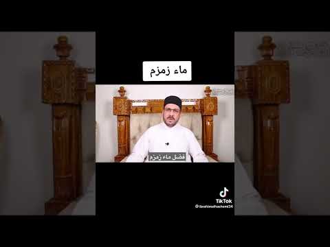 بئر زمزم ٢١متر عن الكعبة