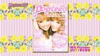 【表紙撮影】くみっきー＆まいまい5月号表紙撮影！
