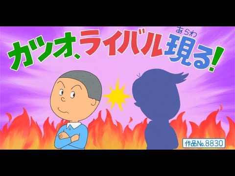 サザエさん sddefault.jpg?sqp=-