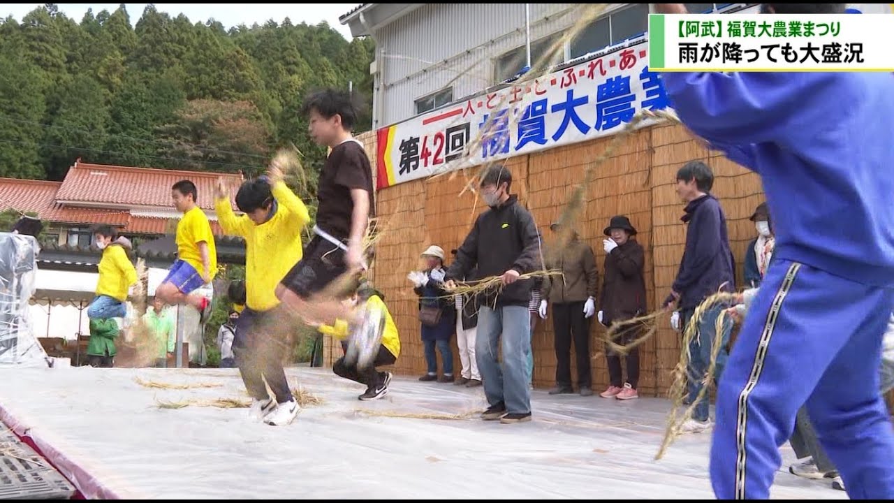 阿武町で「福賀大農業まつり」開催