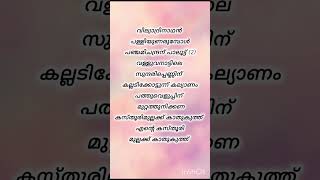 Download Lagu pathuveluppinu song | Vengalam movie |  Lyrics MP3