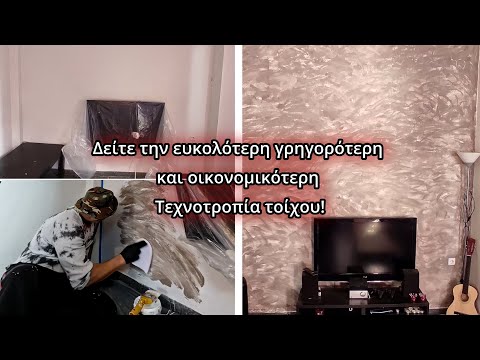 #diy Πως να